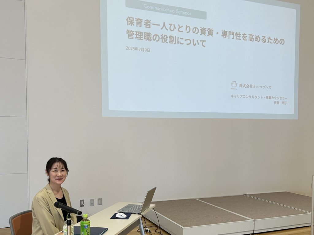 鯖江市保育幼児教育課・管理職研修の様子